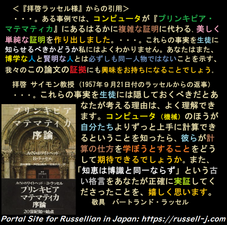 バートランド・ラッセルの名言・警句（ Bertrand Russell Quotes ）
